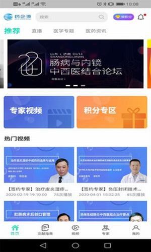 基源医学在线官网下载