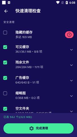 Avast截图