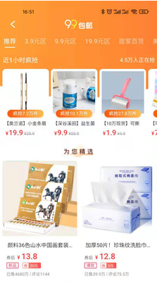柚您乐购截图