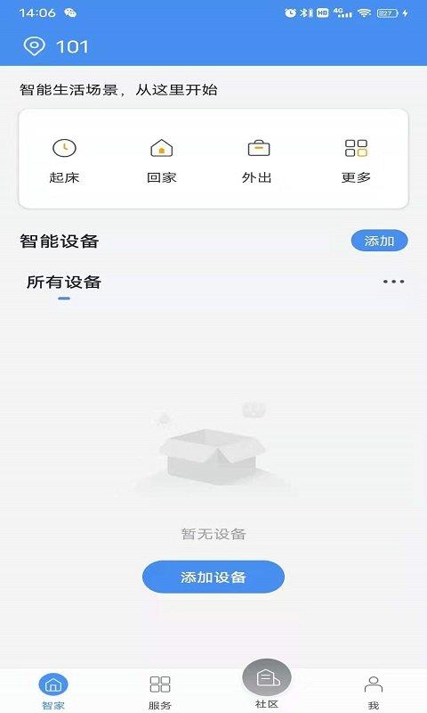 大唐社区截图