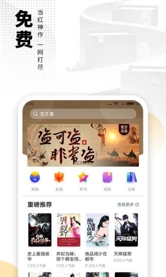 海阅小说软件下载免费版安装最新版