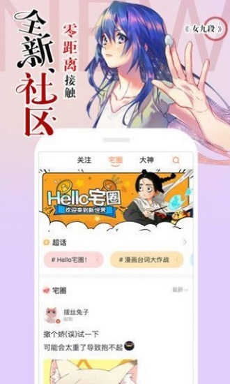 冷冬漫画手机版下载安装苹果版官网免费