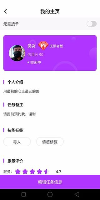 心耳在线截图
