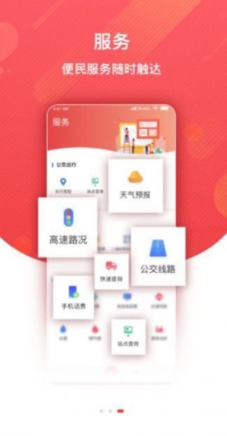 冀云威县下载