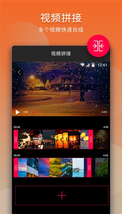 手机音乐剪辑软件免费