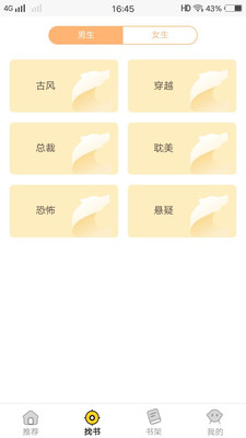 掌中阅读小说下载安装最新版免费