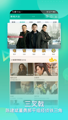 360影视大全app