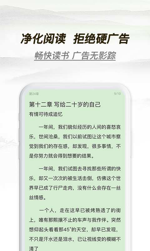 多友多书小说阅读软件下载安装免费苹果手机