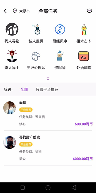 心耳在线app截图