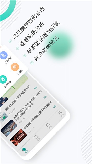 壹生手机版