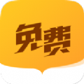 海阅小说软件下载免费版安装最新版