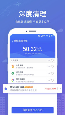 手机数据恢复大师兄app截图