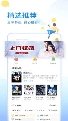 顶点笔趣阁小说下载