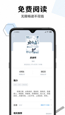 笔趣书阁免费小说最新版