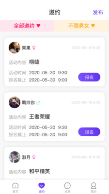 初见交友软件下载安装