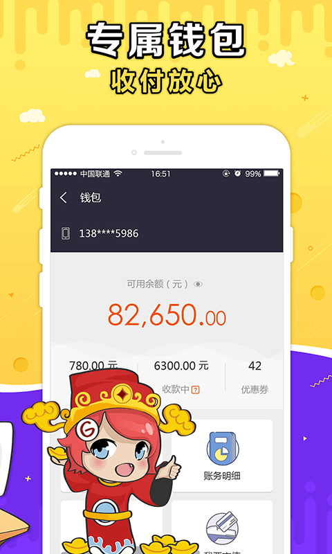 盛趣g买卖下载app截图