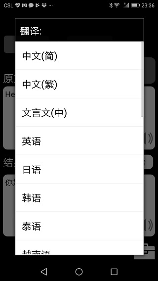 特快翻译手机版下载安装
