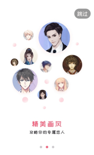 易次元漫画app下载安装