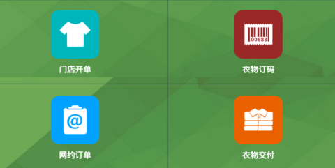 明速洗衣截图