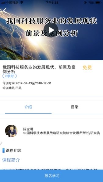 泉城专技学堂最新版截图