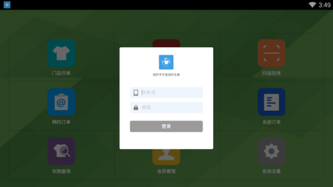明速洗衣截图