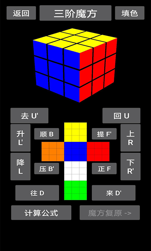 魔方乐园下载安装中文版苹果手机截图