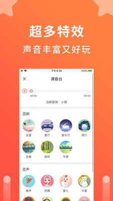 语音聊天变声器软件下载免费版安卓手机