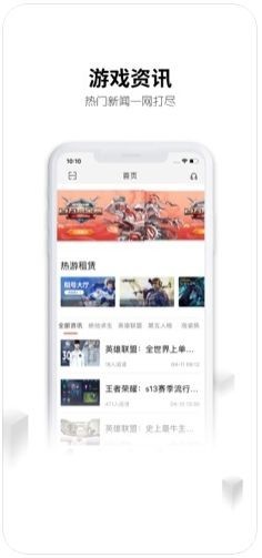 刀锋租号app下载安卓截图