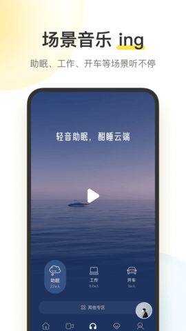 酷我音乐车机版截图