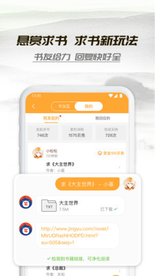 小书亭下载官方版