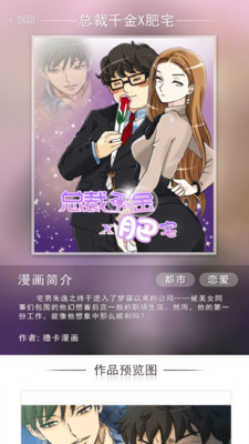 撸卡漫画2024