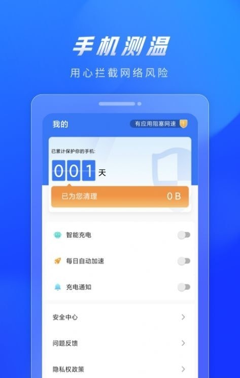 火苗清理垃圾截图