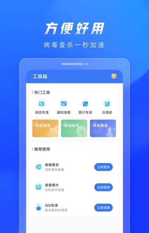 火苗清理垃圾截图