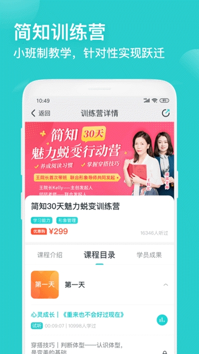简知app下载安装官网最新版苹果手机
