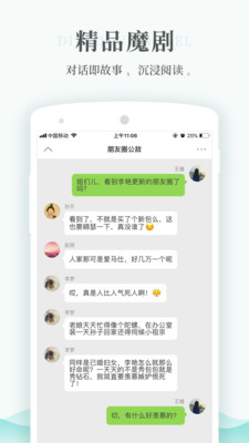 每天读点故事app
