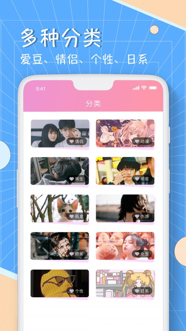 漫画头像一键生成器app