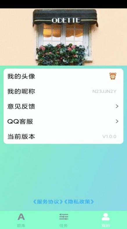 开心小答人红包版截图
