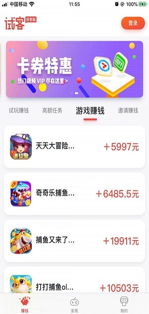 应用试客赚钱app下载苹果版官网安装截图