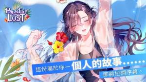 失落天堂游戏中文