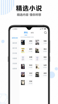笔趣书阁免费小说2024