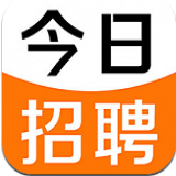 今日招聘app下载最新版本安卓手机