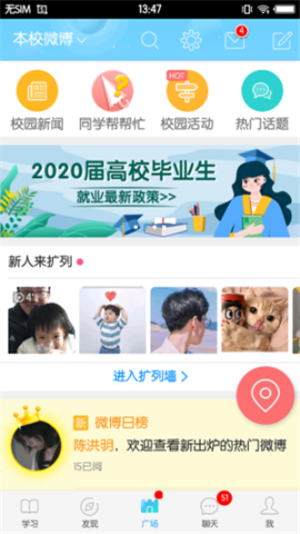 福软通2024截图