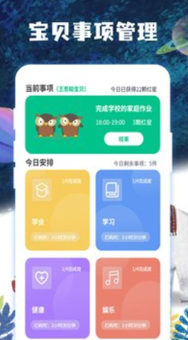子时截图