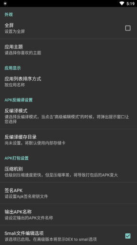 安卓修改大师破解版下载安装