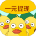 互助鸭最新版