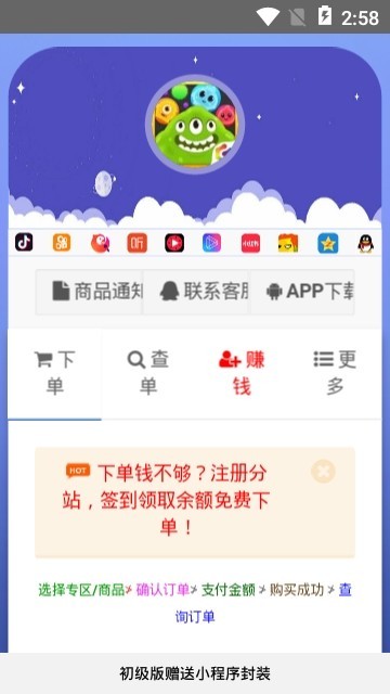 球球商城app下载最新版安装苹果版本截图