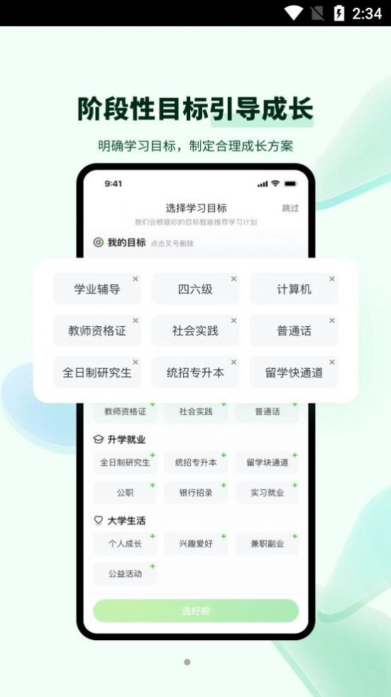 开课吧青春版截图