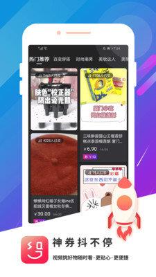 神券街截图