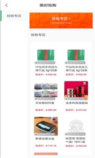 乡优品商城免费版app
