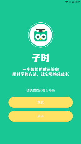 子时截图